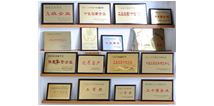榮譽(yù)資質(zhì)