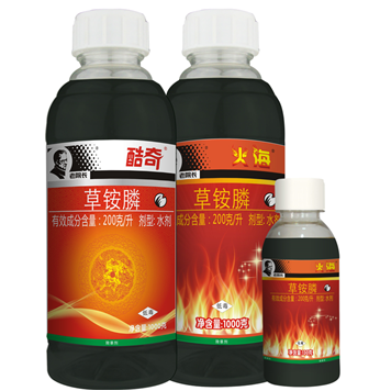 200g/l草銨膦——火海