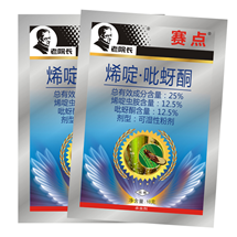 25%烯啶吡蚜酮——賽點(diǎn)